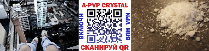 А ПВП Crystall Чкаловск