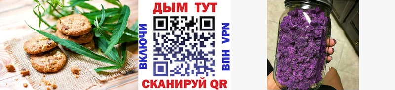Печенье с ТГК марихуана  Чкаловск 