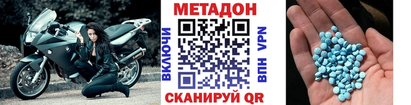 Метадон VHQ  кракен сайт  darknet формула  Чкаловск 